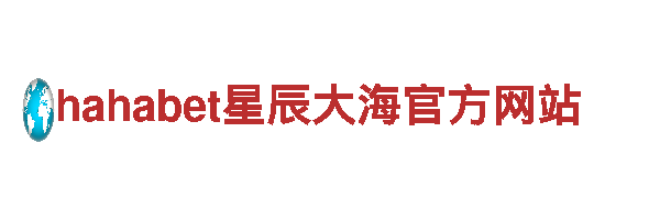 6566体育app官方网站-专业机械企业